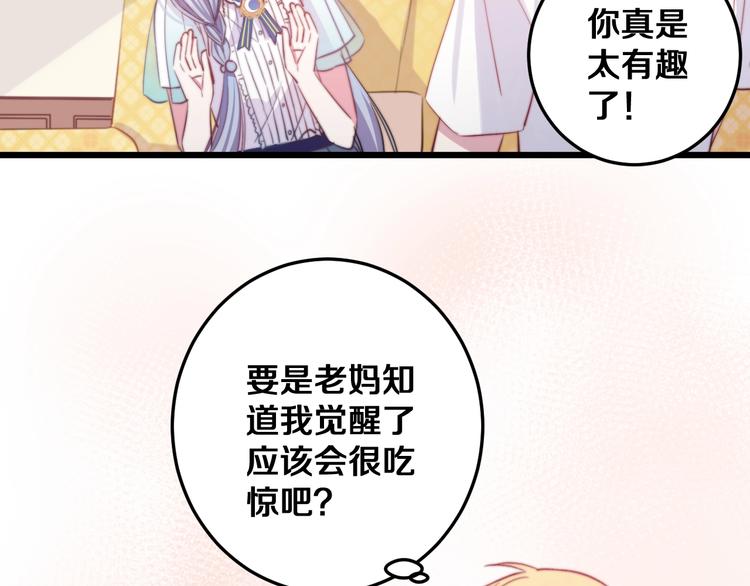 第31话 什么事能比儿媳重要(1/3)-第34话