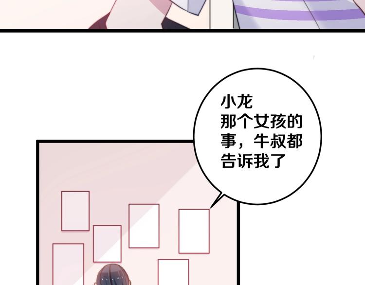 第31话 什么事能比儿媳重要(1/3)-第34话