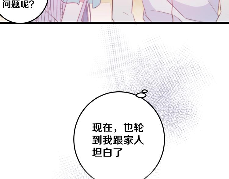 第31话 什么事能比儿媳重要(1/3)-第34话
