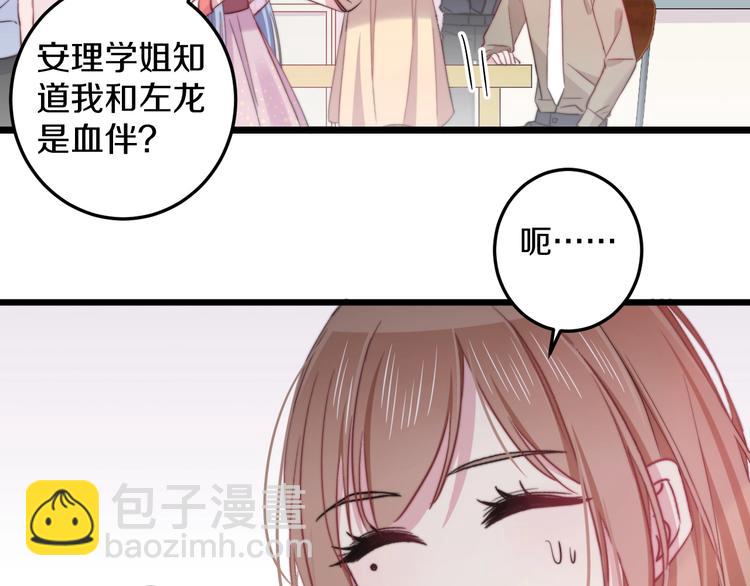第33话 酸了(1/3)-第36话