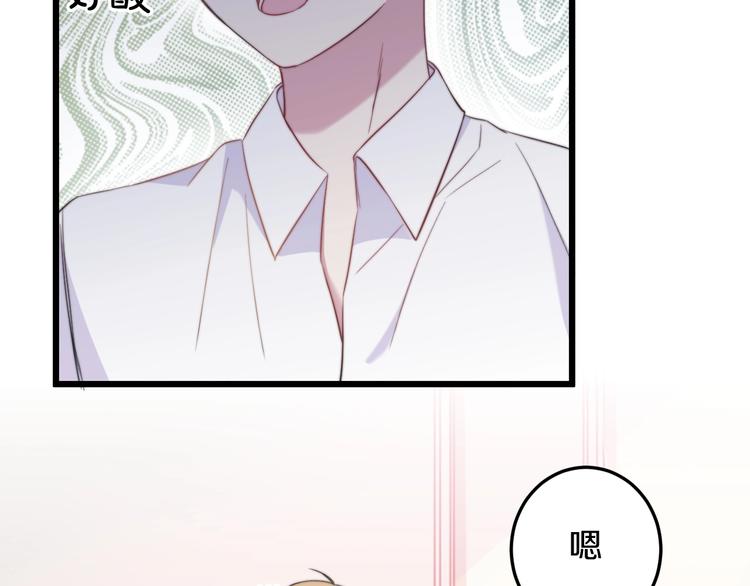 第33话 酸了(1/3)-第36话