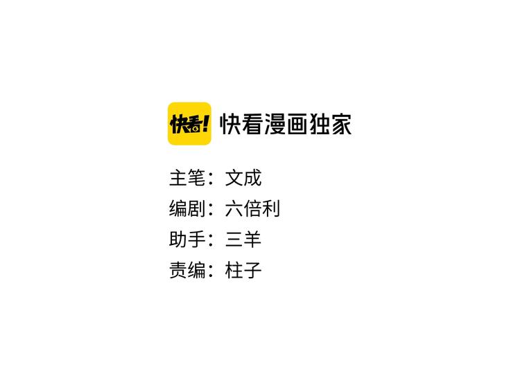 第33话 酸了(1/3)-第36话