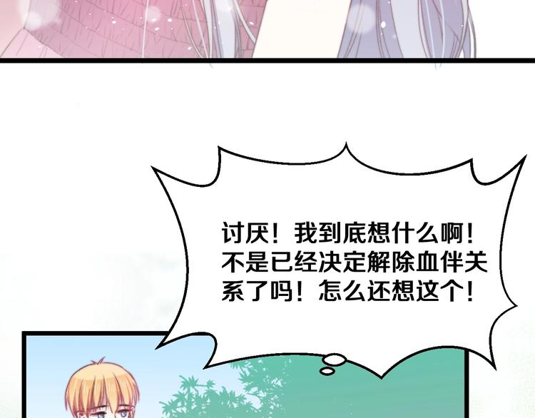 第35话 温柔的纠缠(1/3)-第38话