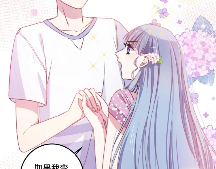 第35话 温柔的纠缠(1/3)-第38话