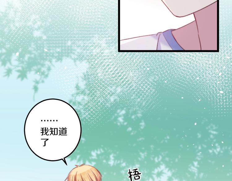 第35话 温柔的纠缠(1/3)-第38话