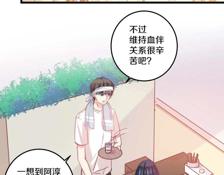 第35话 温柔的纠缠(1/3)-第38话