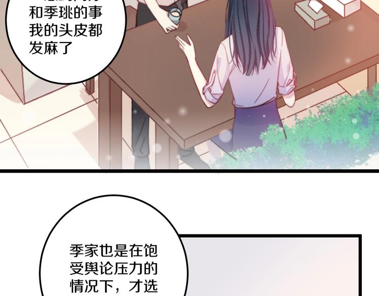 第35话 温柔的纠缠(1/3)-第38话