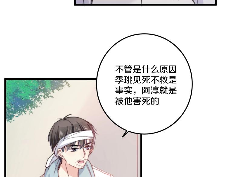 第35话 温柔的纠缠(1/3)-第38话