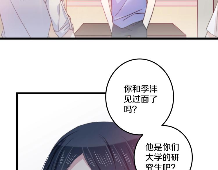 第35话 温柔的纠缠(1/3)-第38话