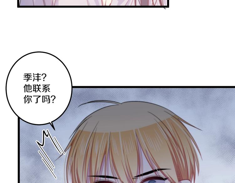 第35话 温柔的纠缠(1/3)-第38话