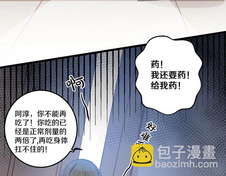 第35话 温柔的纠缠(1/3)-第38话