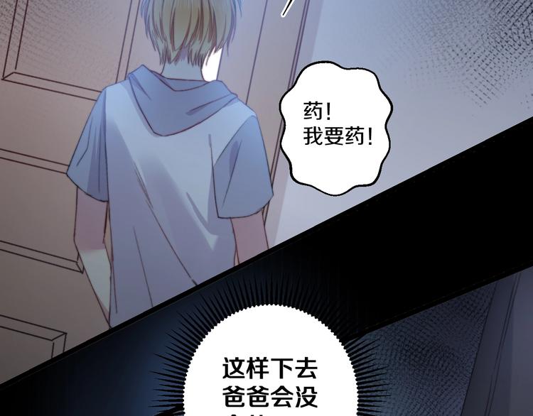 第35话 温柔的纠缠(1/3)-第38话