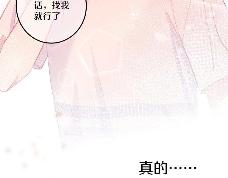第35话 温柔的纠缠(1/3)-第38话