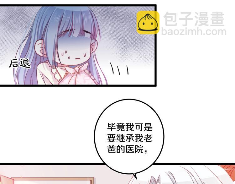 第37话 把你的手拿开(1/3)-第40话