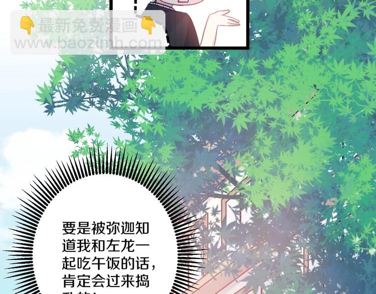 第37话 把你的手拿开(1/3)-第40话
