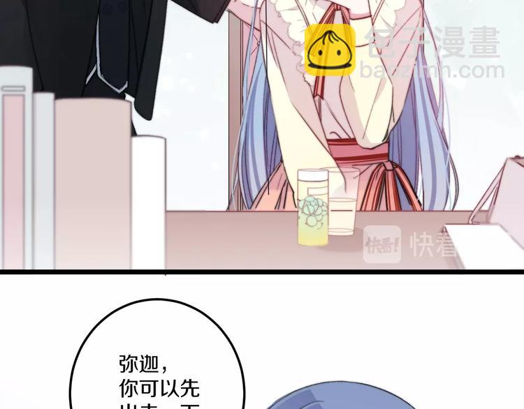 第39话 做坏事？(1/3)-第42话