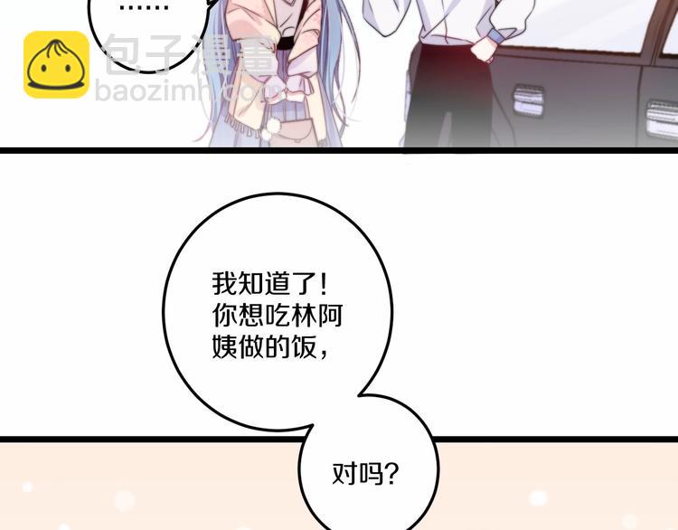 第39话 做坏事？(1/3)-第42话