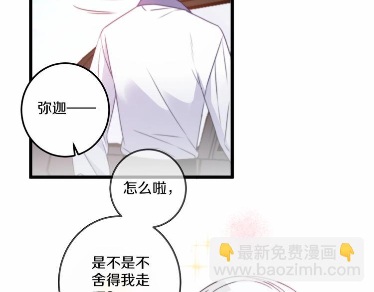 第39话 做坏事？(1/3)-第42话