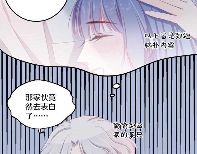 第41话 分手？(1/3)-第44话
