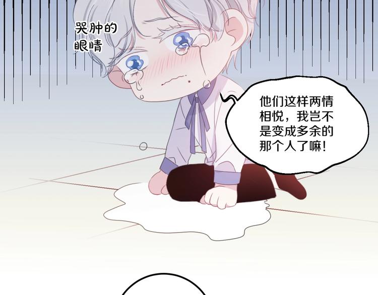 第41话 分手？(1/3)-第44话