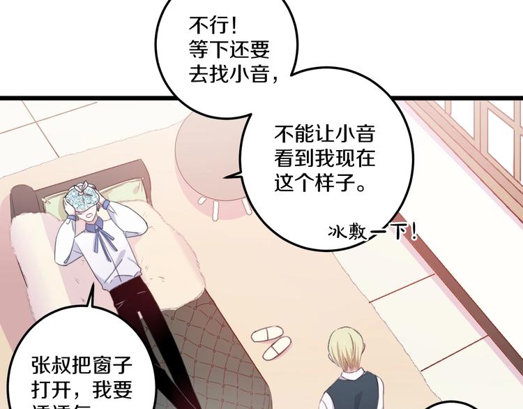 第41话 分手？(1/3)-第44话