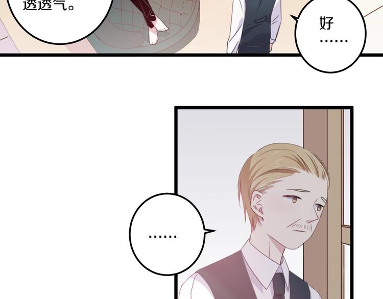第41话 分手？(1/3)-第44话