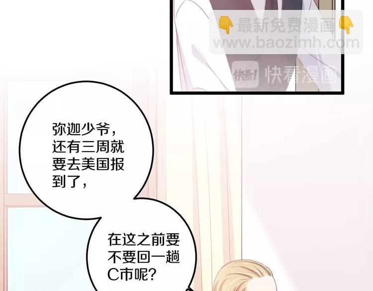 第41话 分手？(1/3)-第44话