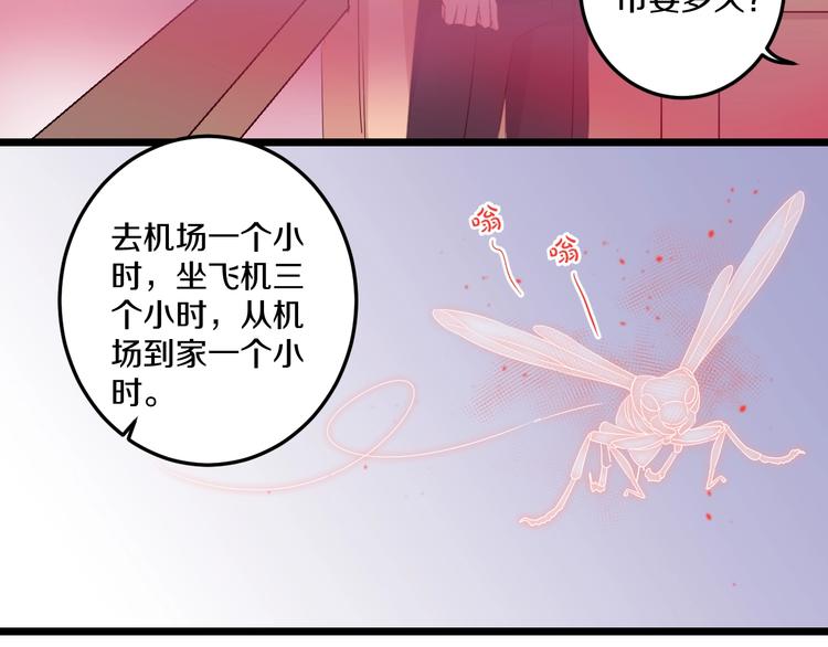 第41话 分手？(1/3)-第44话