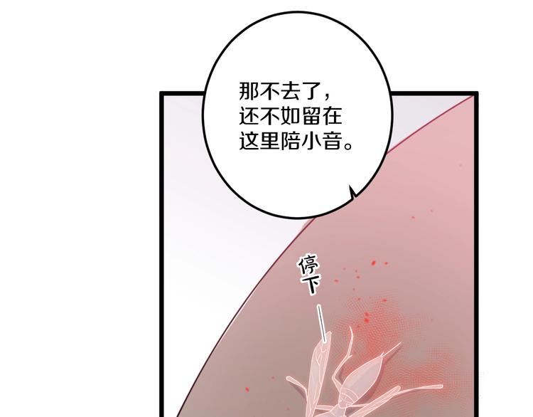 第41话 分手？(1/3)-第44话