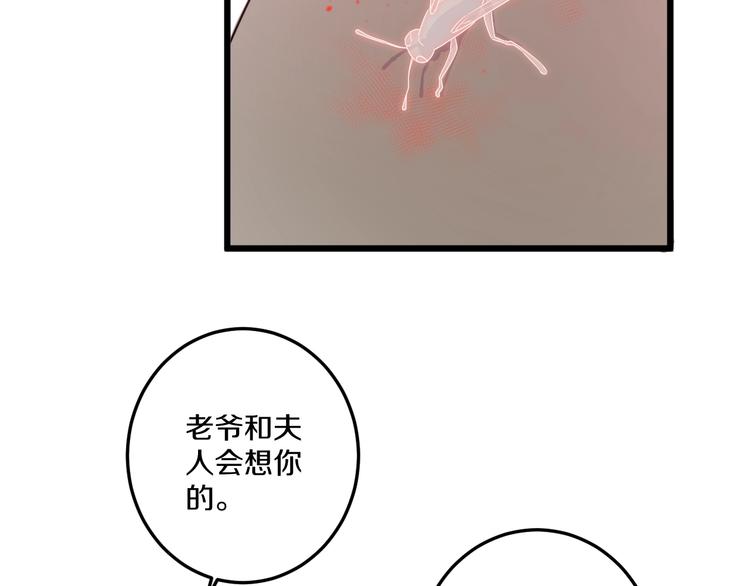 第41话 分手？(1/3)-第44话