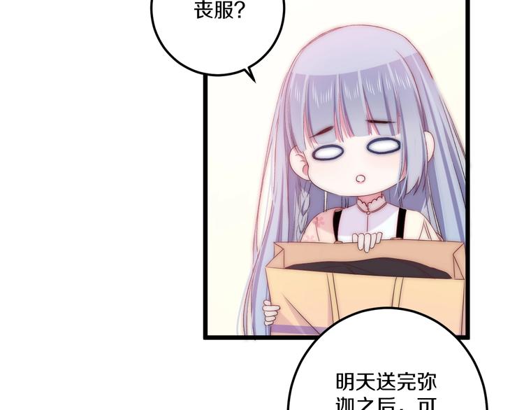 完结篇 消失的印记(1/3)-第48话