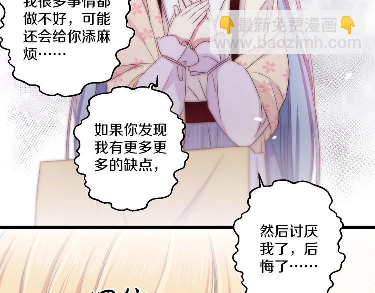 完结篇 消失的印记(1/3)-第48话