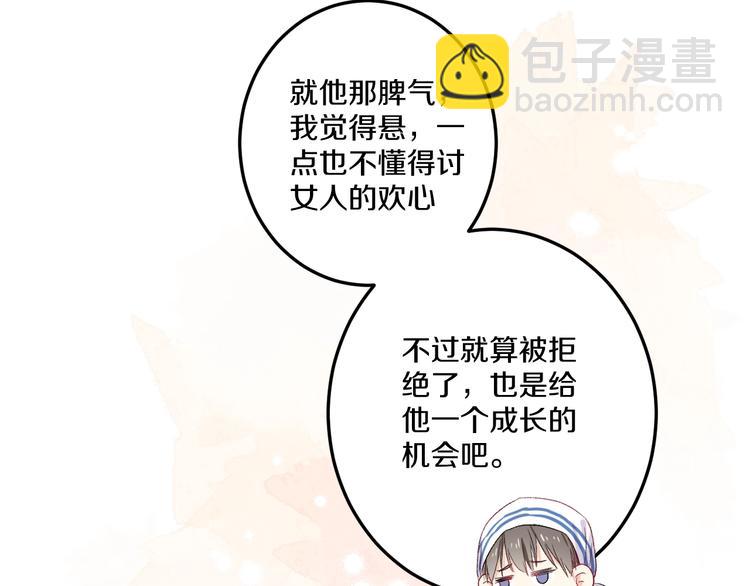 完结篇 消失的印记(1/3)-第48话