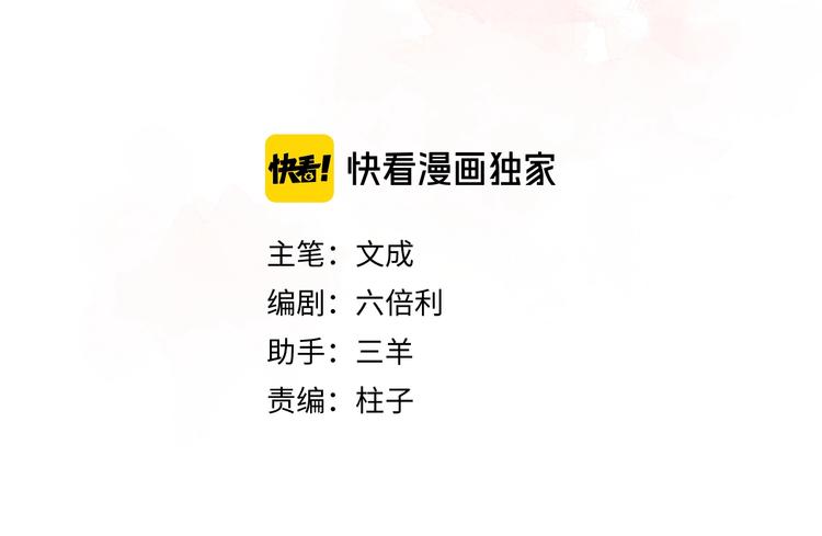 完结篇 消失的印记(1/3)-第48话