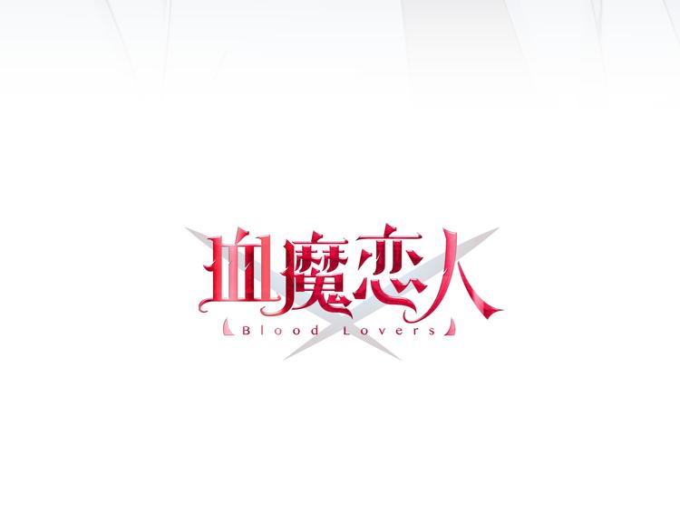第5话 夜袭(1/3)-第6话