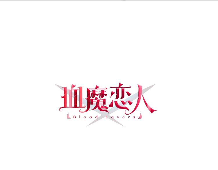 第7话 饥不择食(1/2)-第8话