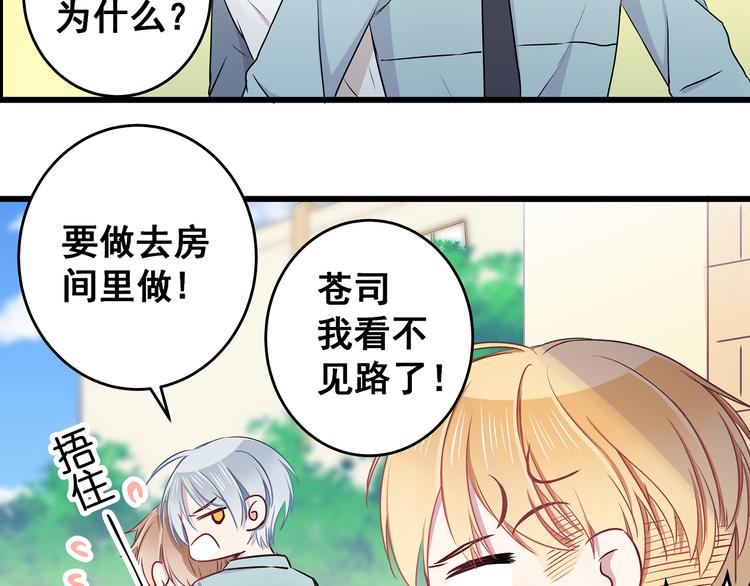 第9话 笨拙的安慰(1/2)-第10话