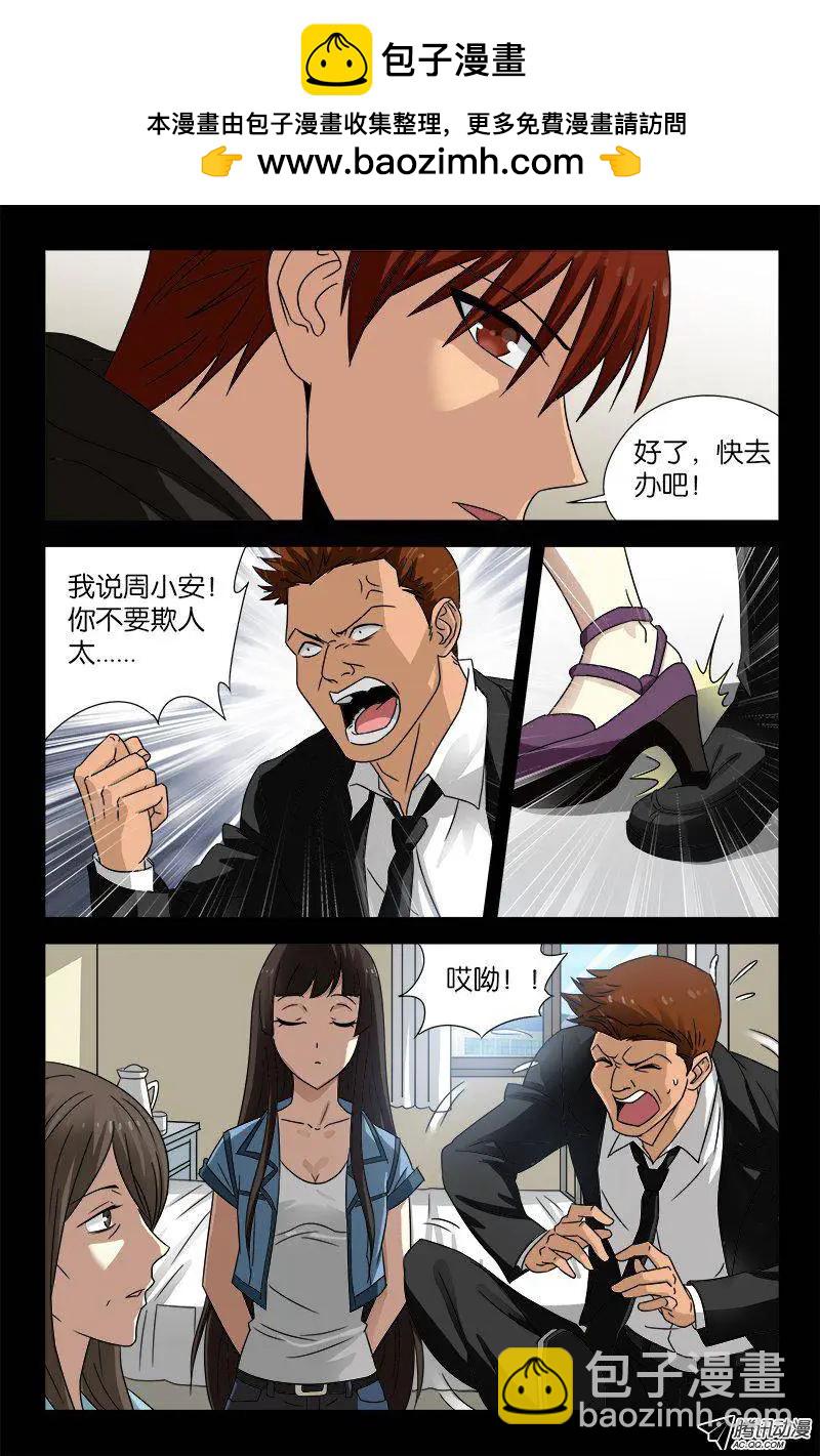 🍚血魔人 第100话 我都知道了 第10页