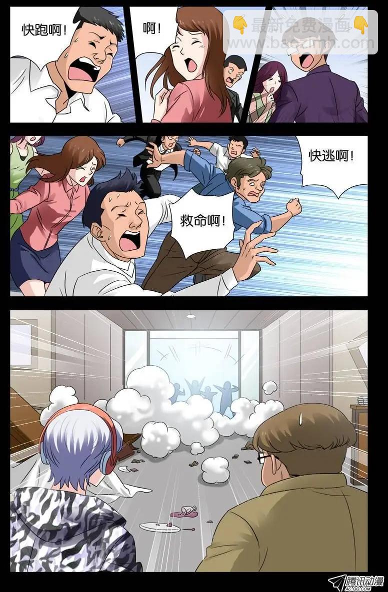🍚血魔人 第104话 吞吃 第9页