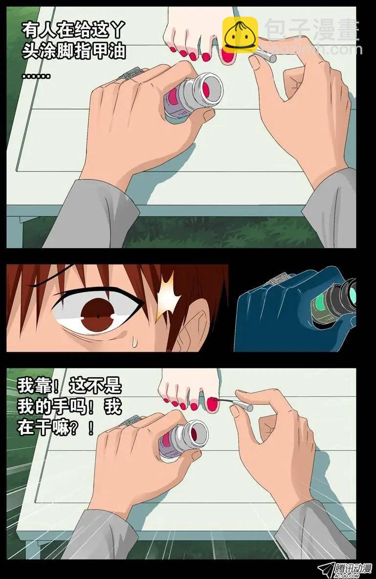🍚血魔人 第106话 刘五爷 第4页