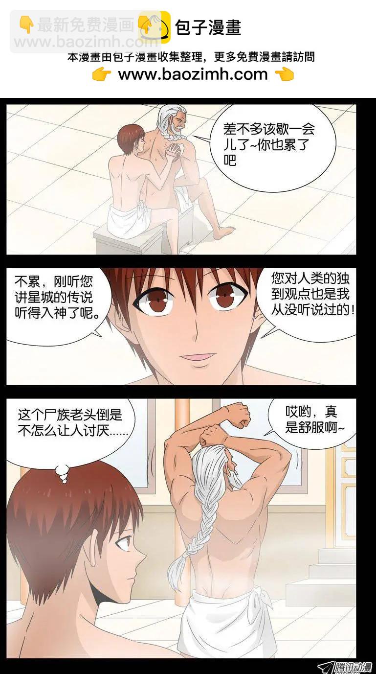 🍚血魔人 第108话 不知道 第2页