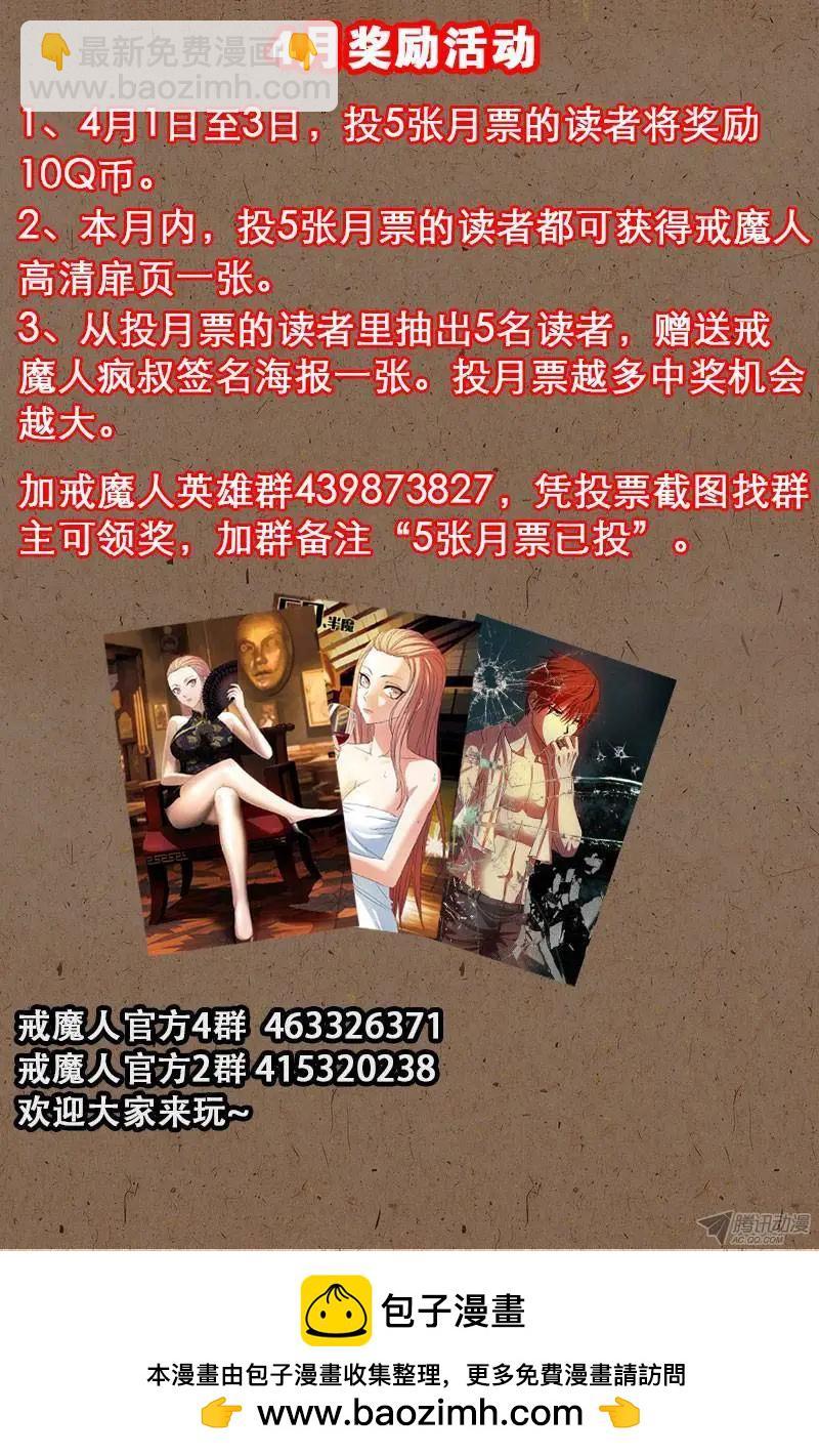 🍚血魔人 第120回 隆婆 第15页
