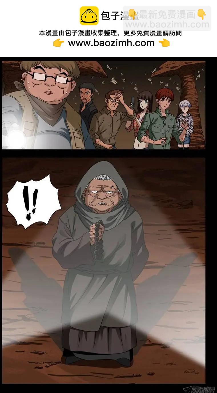 🍚血魔人 第120回 隆婆 第2页