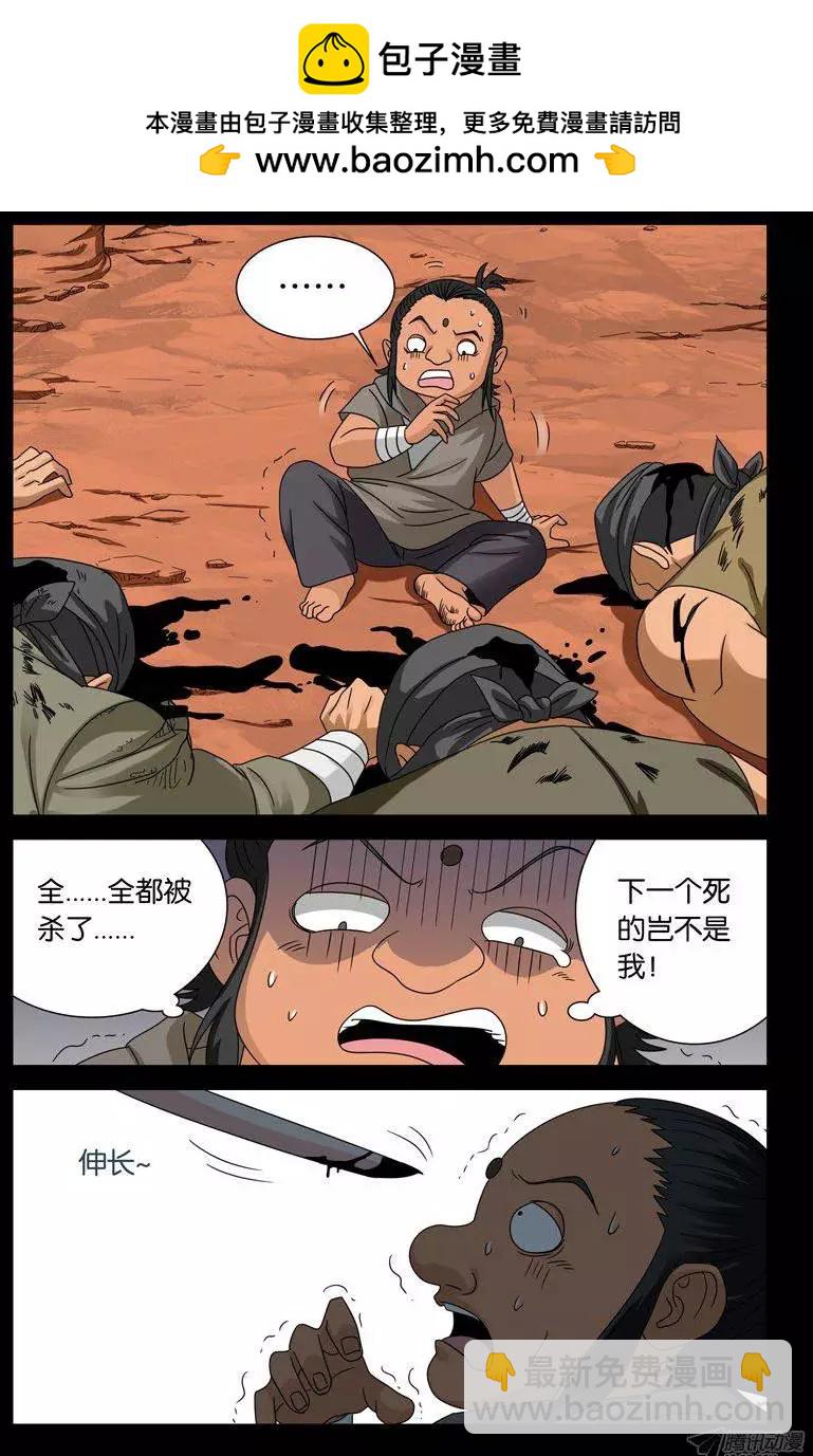 🍚血魔人 第128话 留活口 第6页