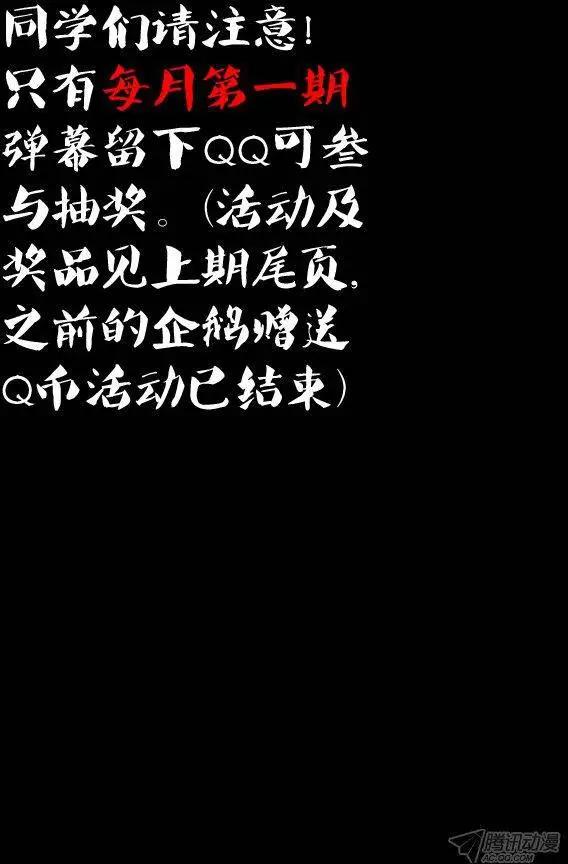 🍚血魔人 第134话 死人坑 第1页