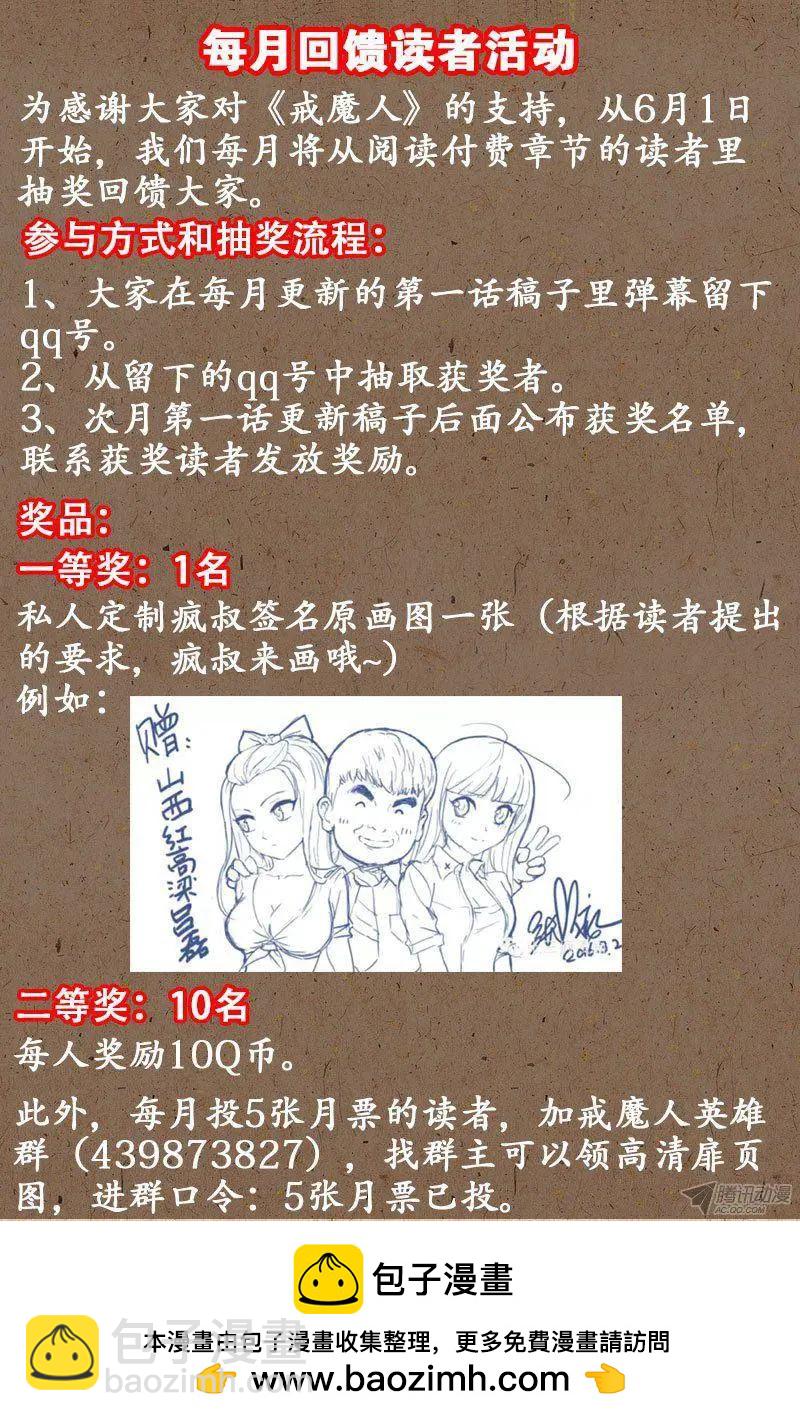 🍚血魔人 第136话 江玄燕回来了 第14页