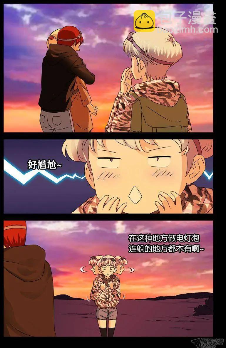 🍚血魔人 第136话 江玄燕回来了 第8页