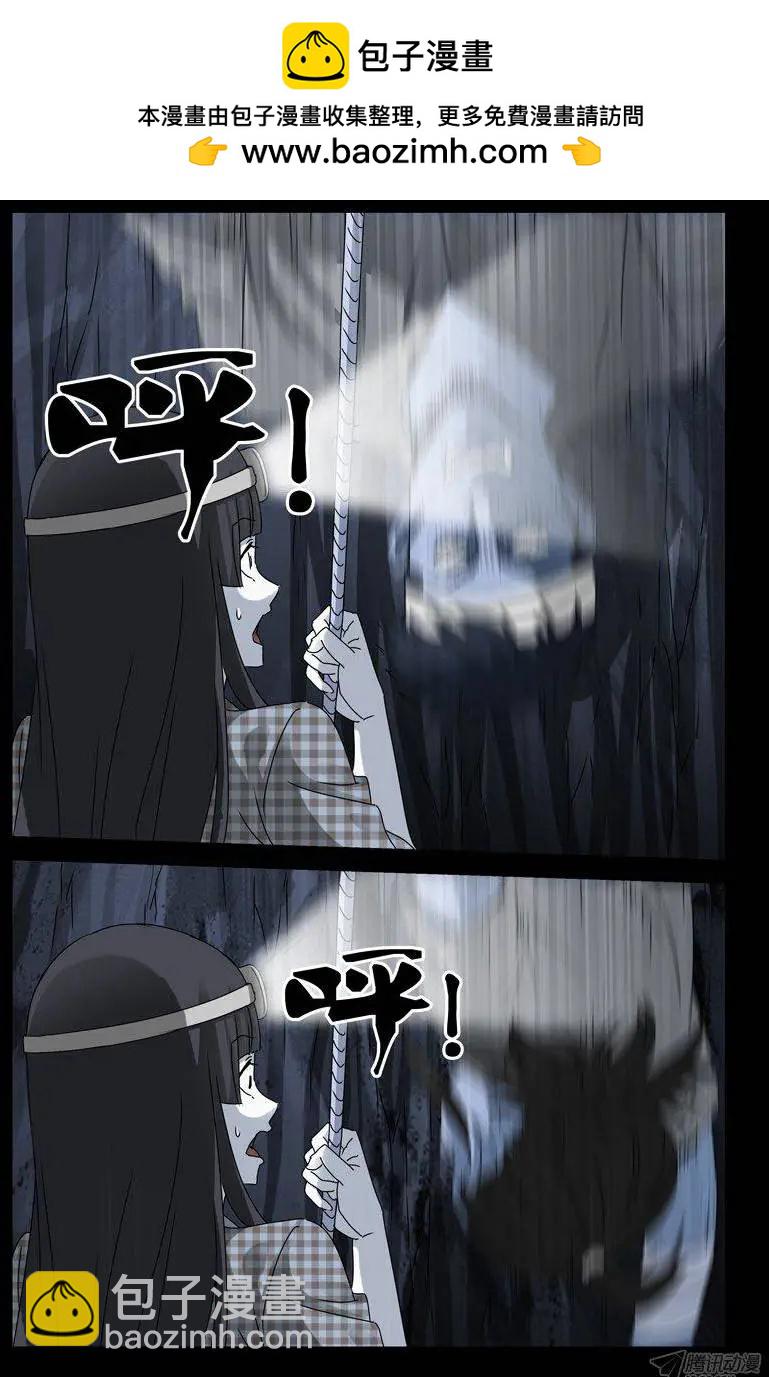 🍚血魔人 第138话 坑底的骨骸 第12页
