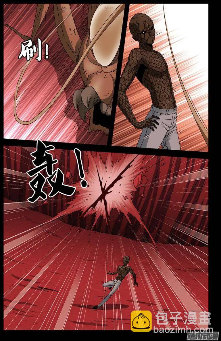🍚血魔人 第142话 怒火 第5页