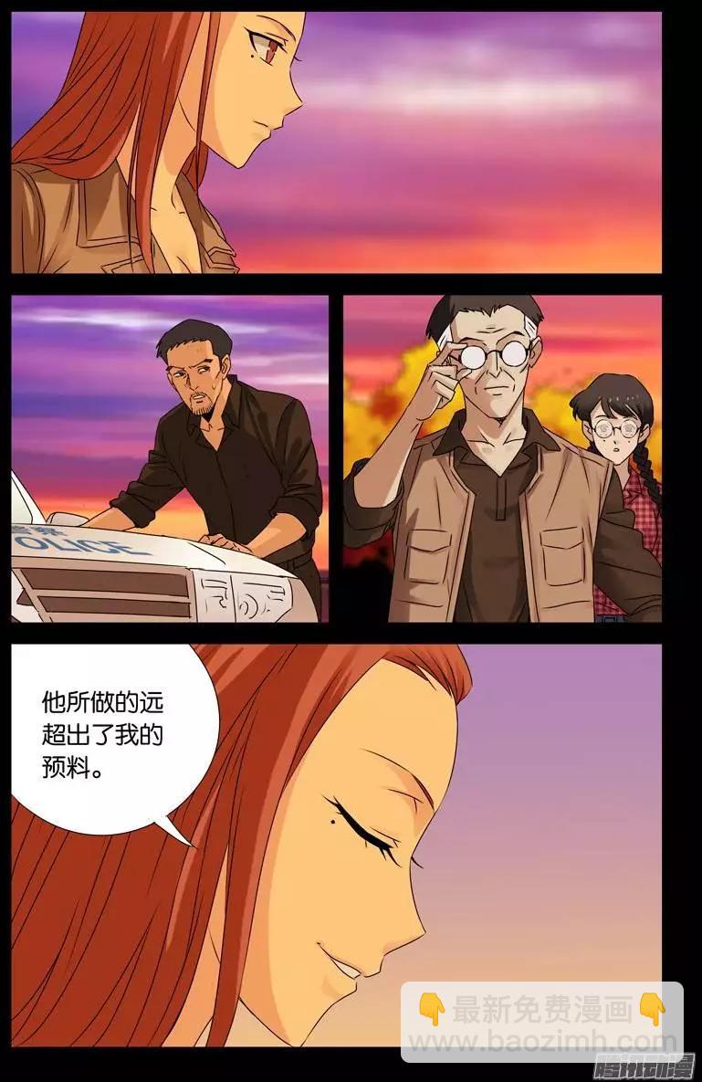 🍚血魔人 第146话 成长实验 第13页